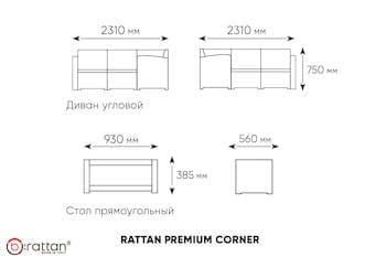 Комплект мебели RATTAN Premium Corner венге оранжевые подушки
