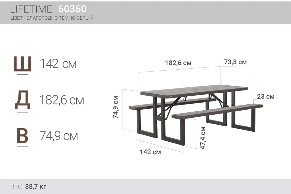 Стол с лавочками складной для кейтеринга и пикника LIFETIME