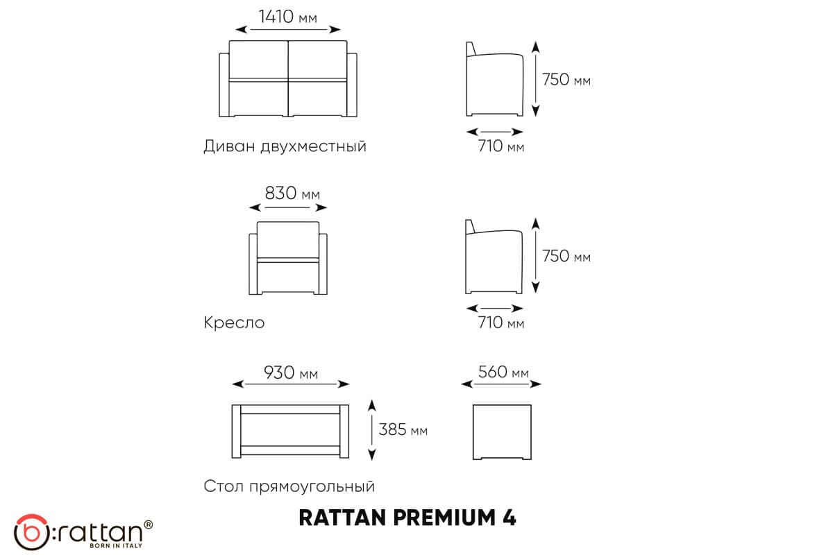 Комплект мебели RATTAN Premium 4 венге оранжевые подушки