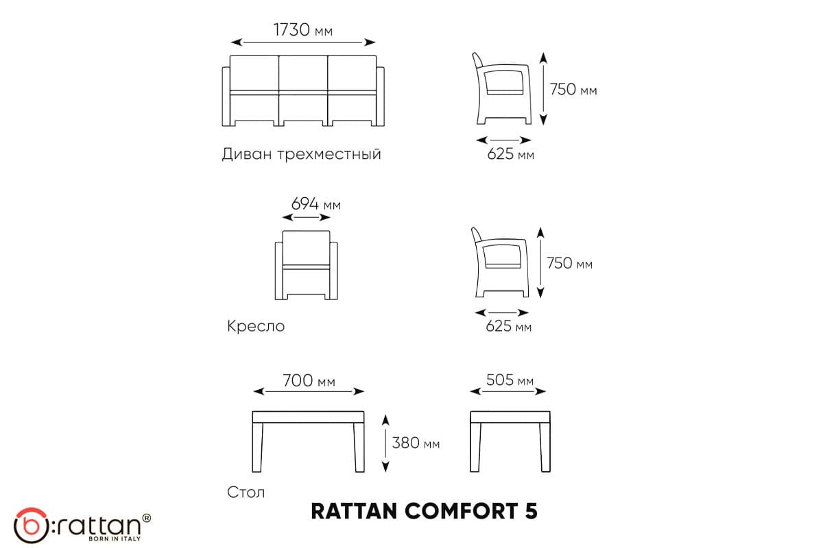 Комплект мебели RATTAN Comfort 5