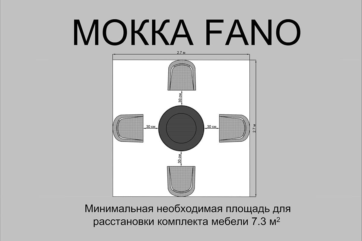 Комплект мебели МОККА FANO (стол обеденный круглый, 4 кресла), Темно-коричневый