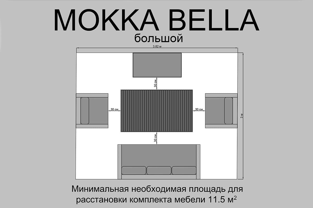 Комплект плетеной мебели MOKKA BELLA большой