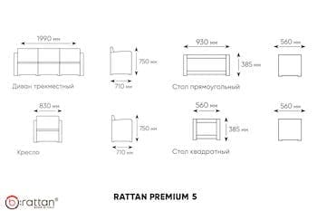 Комплект мебели RATTAN Premium 5 венге оранжевые подушки