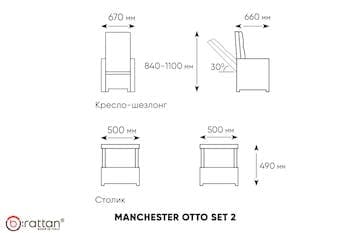 Комплект уличной мебели MANCHESTER SET 2 серый