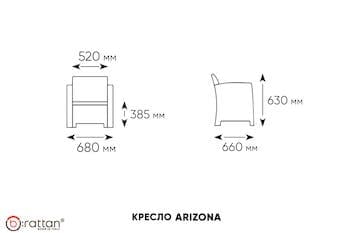 Комплект мебели Arizona Set  венге