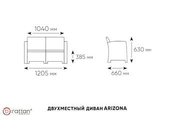 Комплект мебели Arizona Set  антрацит