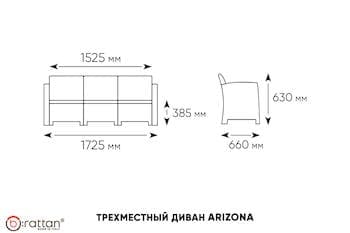 Комплект мебели Arizona Set Max венге