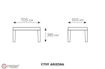 Комплект мебели Arizona Set Max венге