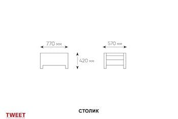 Комплект на балкон TWEET Balcony Set белый