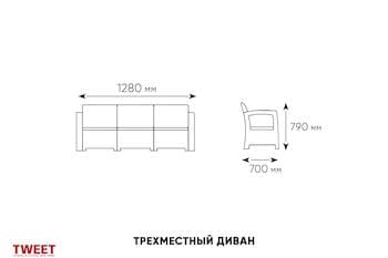 Комплект уличной мебели TWEET Terrace Set Max белый